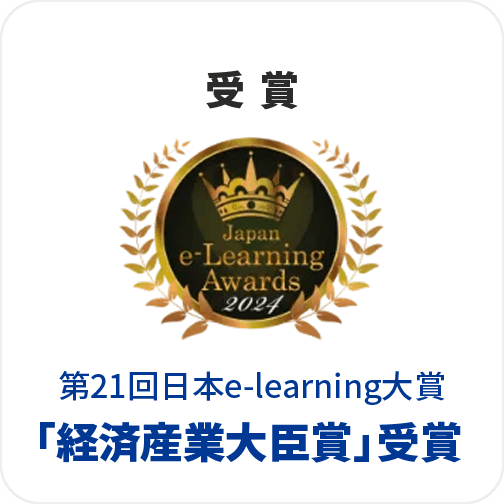 受賞